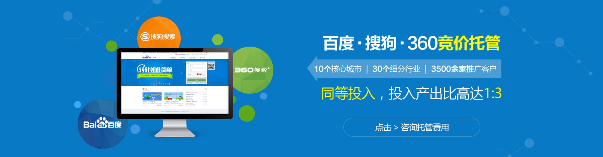 柳林搜索开户返点